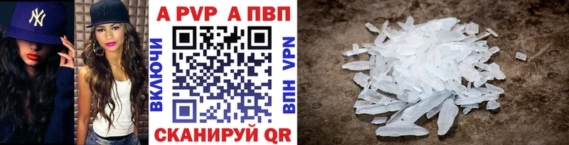 хочу наркоту Саратов А ПВП Crystall