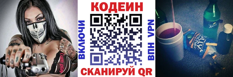 купить наркоту Саратов Кодеиновый сироп Lean напиток Lean (лин)