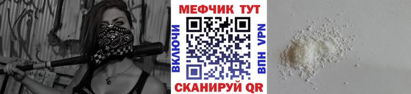 закладка  Саратов  МЕФ кристаллы 