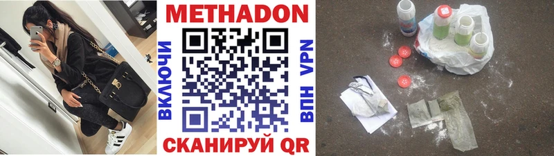 Метадон кристалл  Саратов 